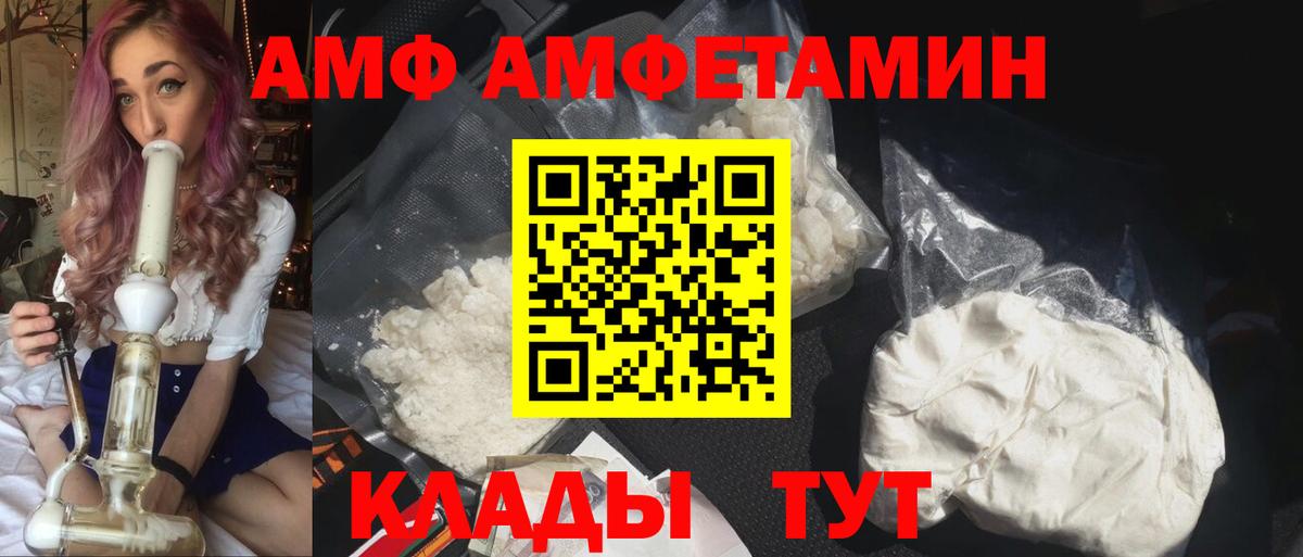 Амфетамин Premium  Вход с VPN  Грозный 