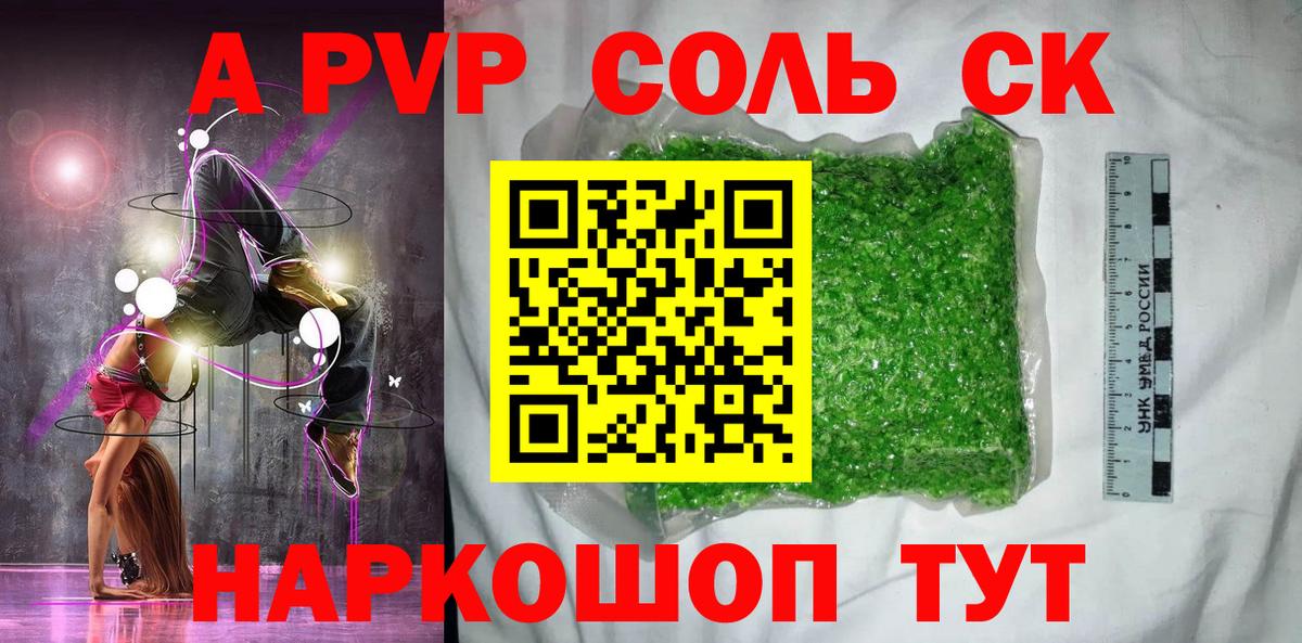 Alpha-PVP СК КРИС Грозный