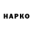 А ПВП VHQ Aspick