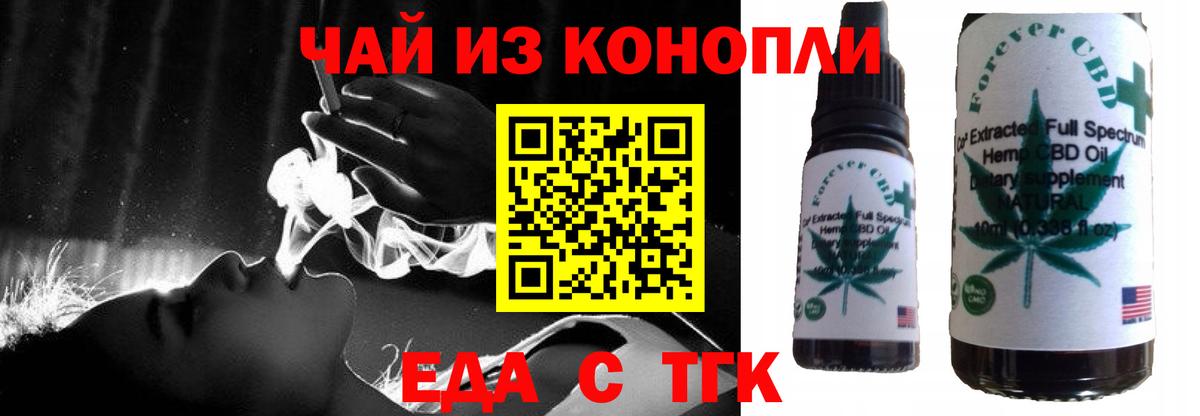 Еда ТГК марихуана  Вход с VPN  Грозный 