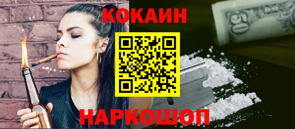 Cocaine Эквадор  Кокаин Боливия  Вход с VPN  Грозный 