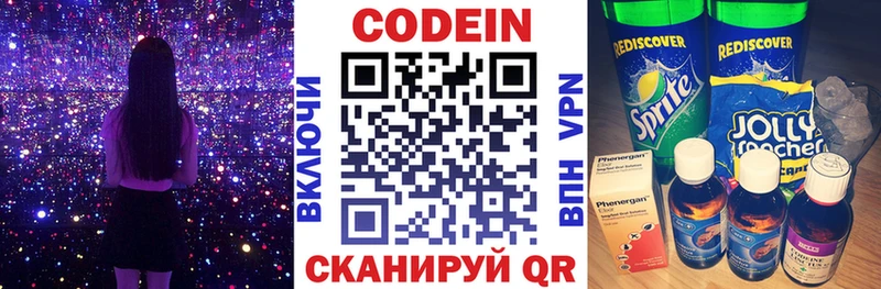 OMG как войти  сколько стоит  Грозный  Кодеиновый сироп Lean Purple Drank 