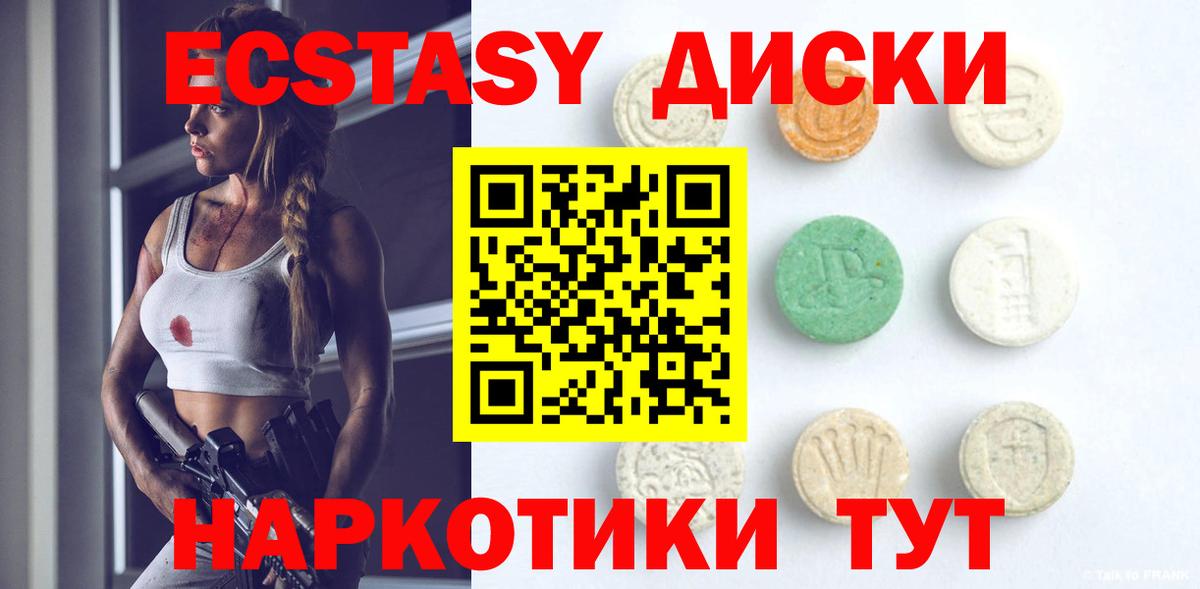Ecstasy  Ecstasy диски  Вход с VPN  Экстази Philipp Plein  Грозный 