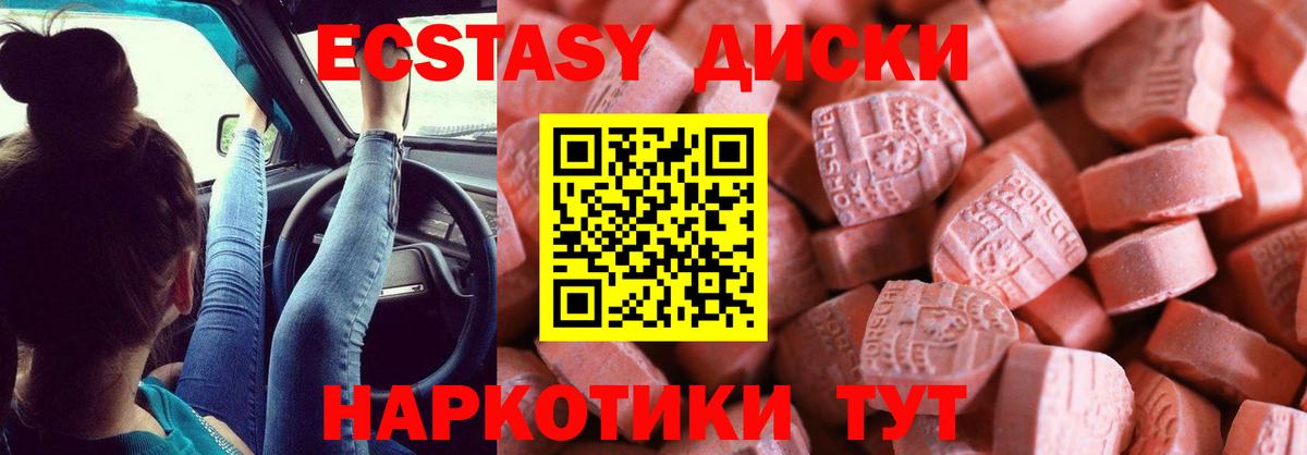 Экстази TESLA Грозный