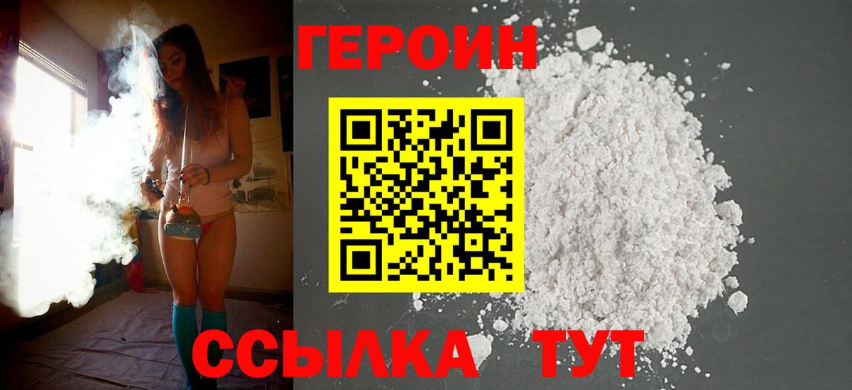 ГЕРОИН гречка  Вход с VPN  Грозный 