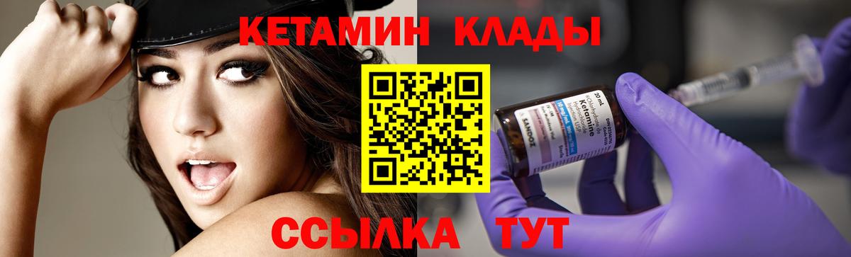 Кетамин ketamine  Кетамин VHQ  Вход с VPN  Грозный 