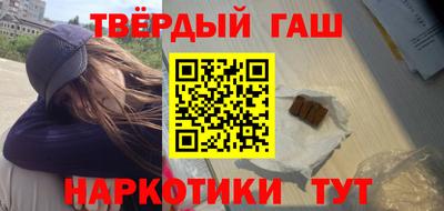 синтетический гашиш Лесосибирск