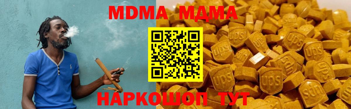 Грозный  МДМА кристаллы  Вход с VPN  МДМА VHQ 