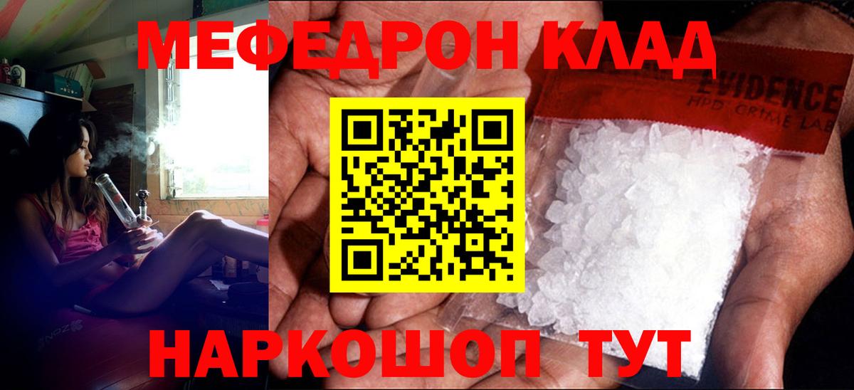 Меф мяу мяу кристаллы Грозный
