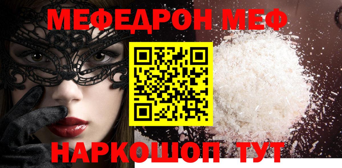 Грозный  Мефедрон мука  Мефедрон  Вход с VPN  Меф 