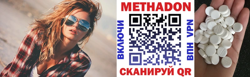 наркотики  Грозный  Метадон мёд 