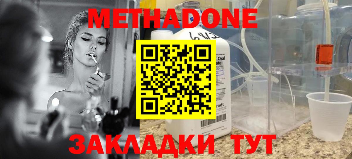 Грозный  МЕТАДОН methadone  Вход с VPN 