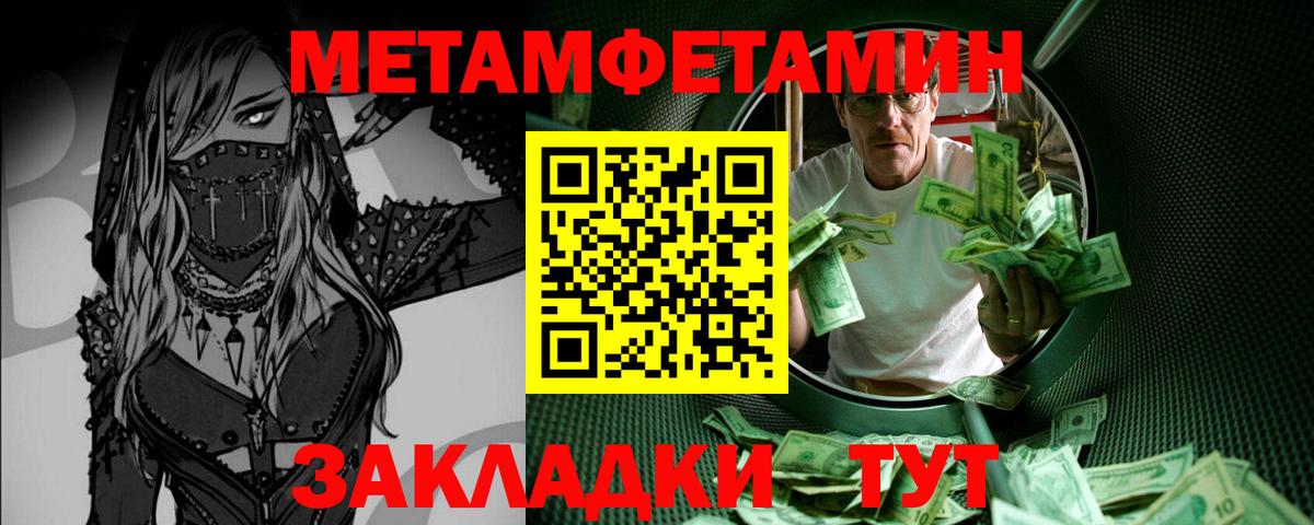 Метамфетамин Methamphetamine  Вход с VPN  Грозный 