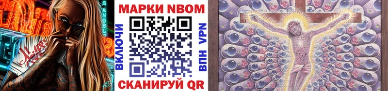 Марки NBOMe 1500мкг  где купить наркоту  Грозный 