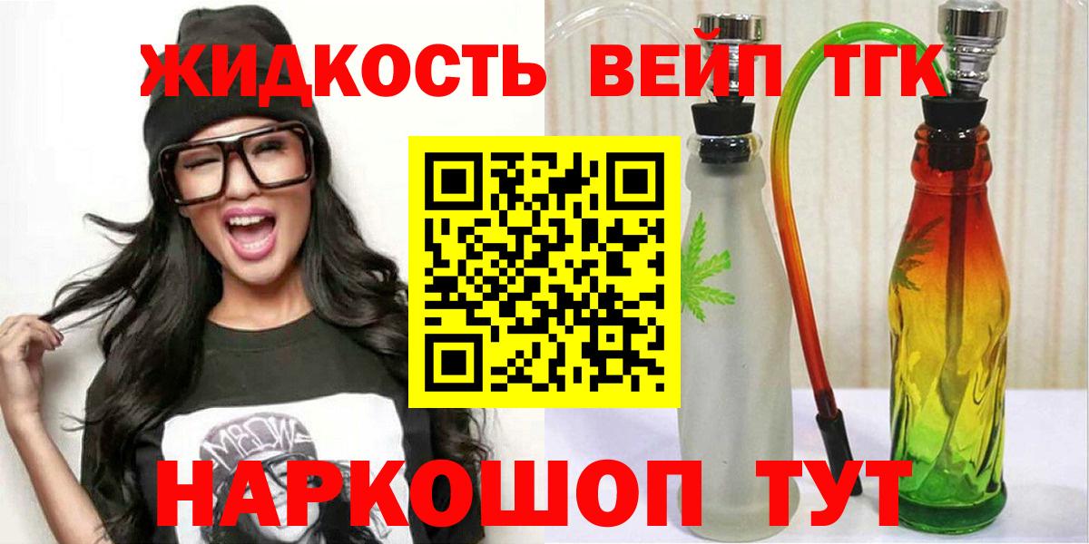 Грозный  Дистиллят ТГК вейп  сколько стоит  ТГК THC oil  Вход с VPN 