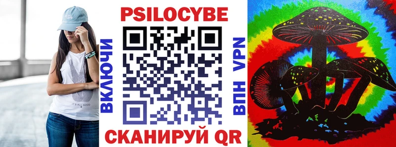Галлюциногенные грибы Cubensis  Грозный 